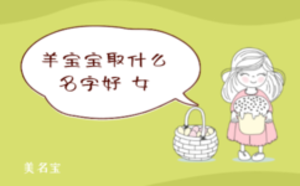 羊?qū)殞毴∈裁疵趾?女