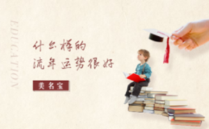 什么樣的流年運(yùn)勢很好