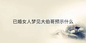 傳統(tǒng) - 2023-07-04T095253.354.jpg