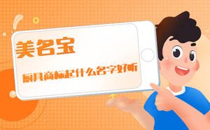 廚具商標(biāo)起什么名字好聽(tīng)
